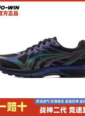 多威战神2代炫彩黑跑步鞋男女轻便透气马拉松训练鞋竞速鞋MR91202
