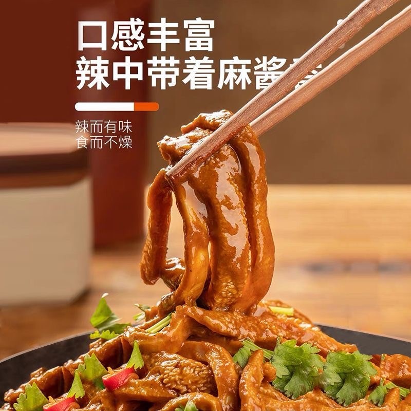 【热卖1a00包】麻酱爆肚解馋小零食即食魔芋爽香辣素牛肚毛肚3包