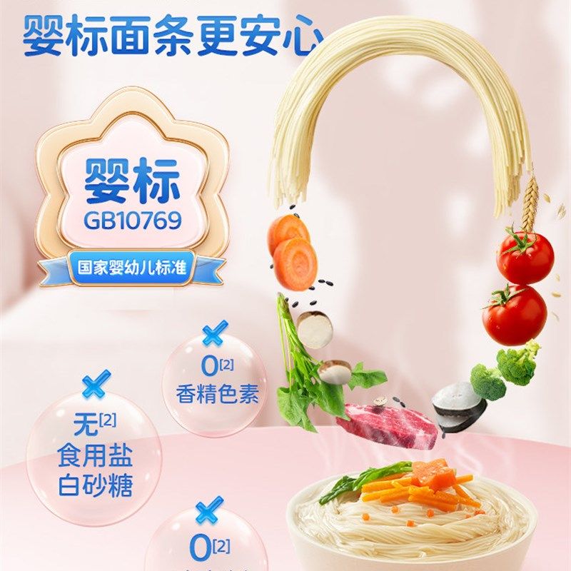 小鹿蓝蓝婴标面条多口味宝宝婴儿成长辅食H营养面无添加盐450g分,婴童食品,面条,淘宝优惠券,粉丝福利购,淘宝优惠卷