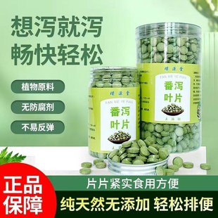 顽固性荷叶拉f肚子番泻叶茶包压缩粉片养生茶罐装加强版刮肠油叶