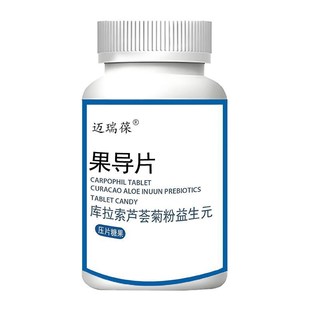 【老牌子】300粒库拉索芦荟z食用果过导片过道导杲异片菊粉益生元