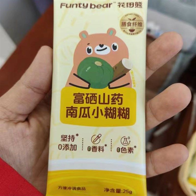 花田熊富硒山药南瓜小糊糊养胃冲泡饮品营养早餐代餐Y粉猴菇小米,婴童食品,宝宝米/宝宝粥,淘宝优惠券,粉丝福利购,淘宝优惠卷