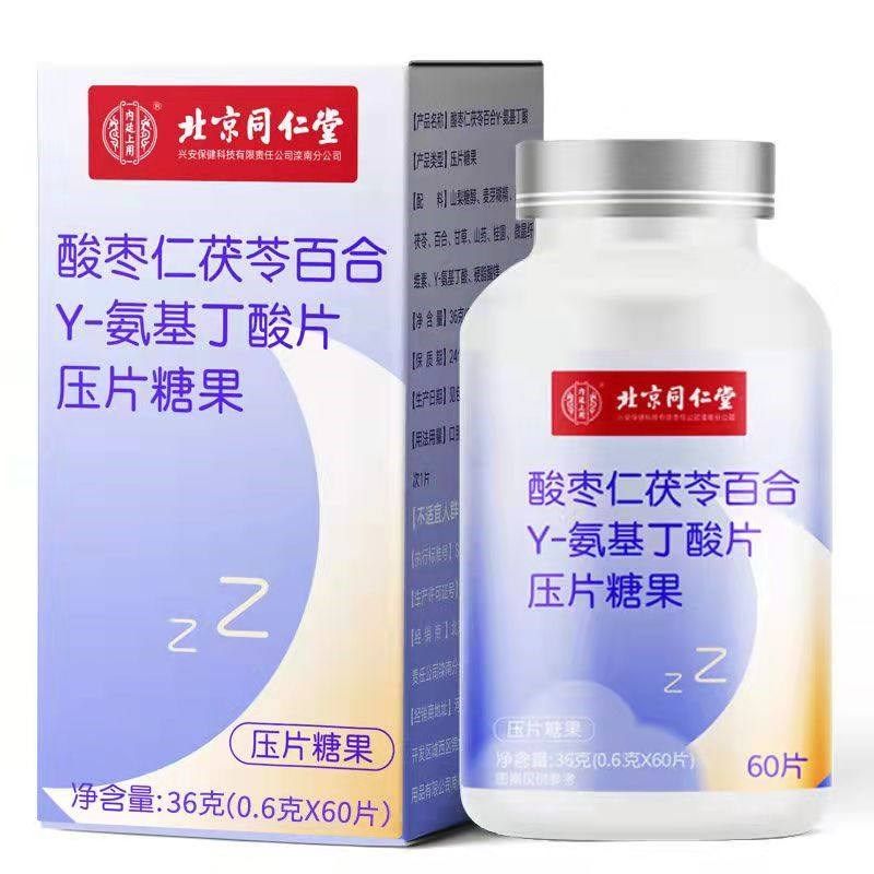 北京同仁堂酸枣i仁百合茯苓氨基丁酸搭助睡失眠安神官方官网店,传统滋补营养品,养生茶,淘宝优惠券,粉丝福利购,淘宝优惠卷