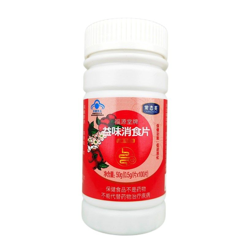常态美福源堂牌益味消食片山楂咀B嚼片儿童消化不良用100片正品,保健食品/膳食营养补充食品,其他膳食营养补充剂,淘宝优惠券,粉丝福利购,淘宝优惠卷