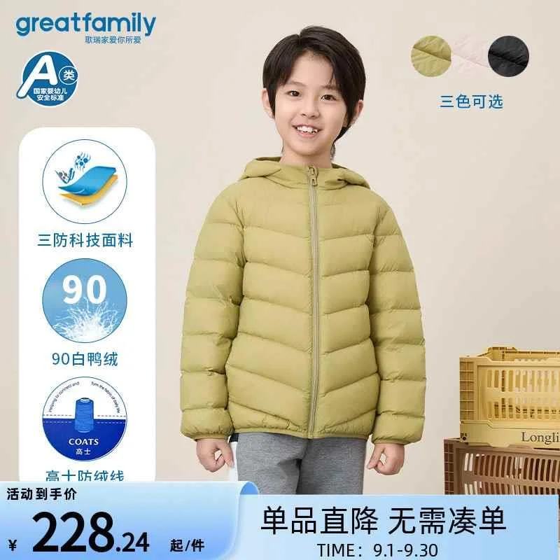 歌瑞家儿童羽绒服2024秋新款冬季男女童轻薄羽绒服三防连帽轻