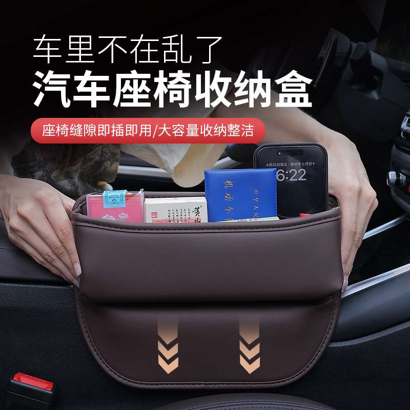 跨境爆款汽车用品实用大全夹缝收纳盒车内车载好物座椅缝隙储物盒