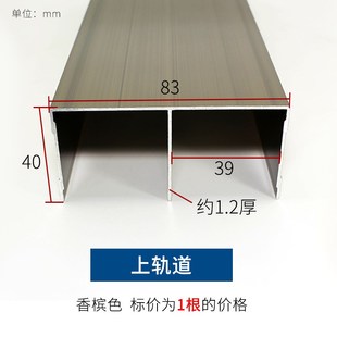 IL钛合金趟门轨道m推拉隔断门下凹凸双轨卫生间钛合金平移门导轨