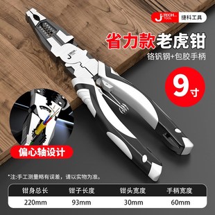 老虎钳钳子钢丝钳多功能万用老虎大全电工尖嘴工业级Y斜口工厂直