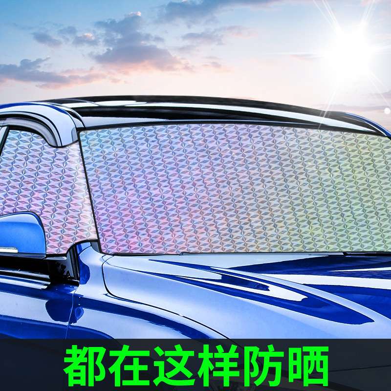 汽车防晒隔热遮阳挡遮阳板遮光帘挡阳板车内用窗帘前挡风遮光板