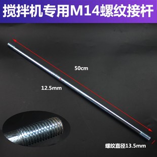 搅拌机Z配件搅拌 腻子粉水泥打灰搅灰腻子粉涂料油漆M14双山型方
