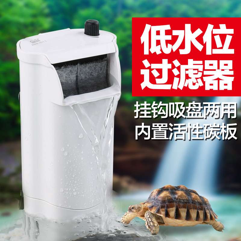 佳璐低水位乌龟缸过滤器浅水小鱼缸瀑布式小型静音内置净水器