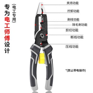 多功能电工剥线钳老虎p钳尖嘴钳万用快速剥线钳子工具钢丝钳压线