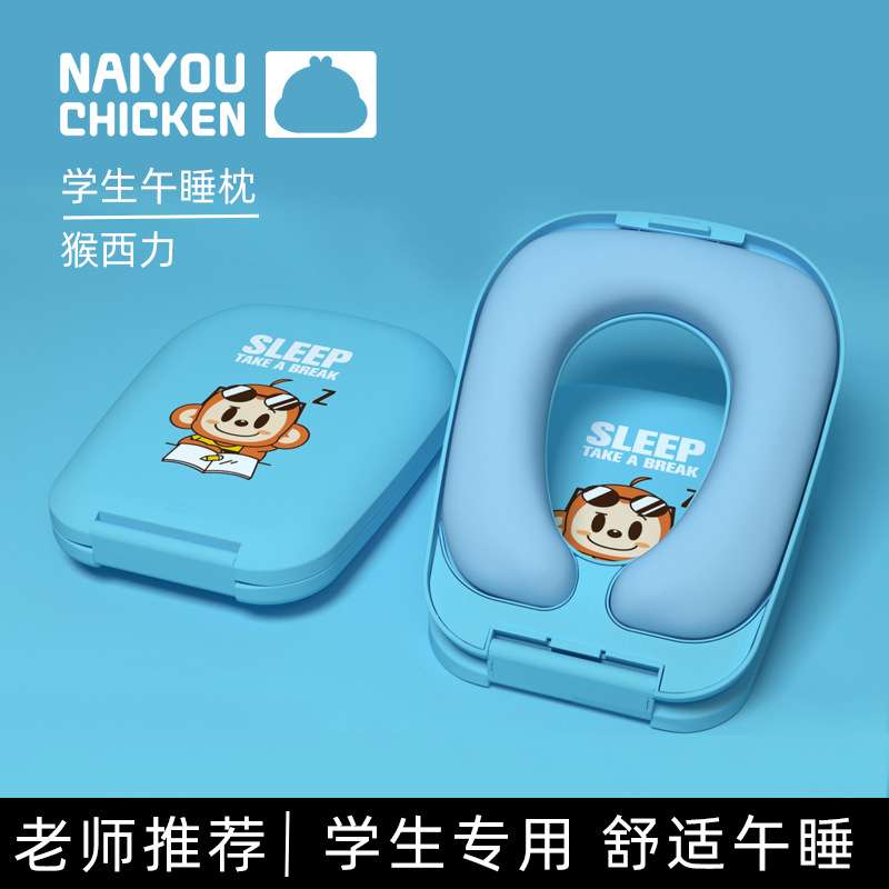 一件代发新款午睡枕小学生趴睡枕卡通便携睡觉神器午休趴趴枕抱枕