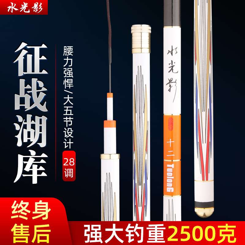 28调鱼竿5H钓鱼竿碳素台钓竿长节手竿超轻超硬鲤鱼竿现货渔具
