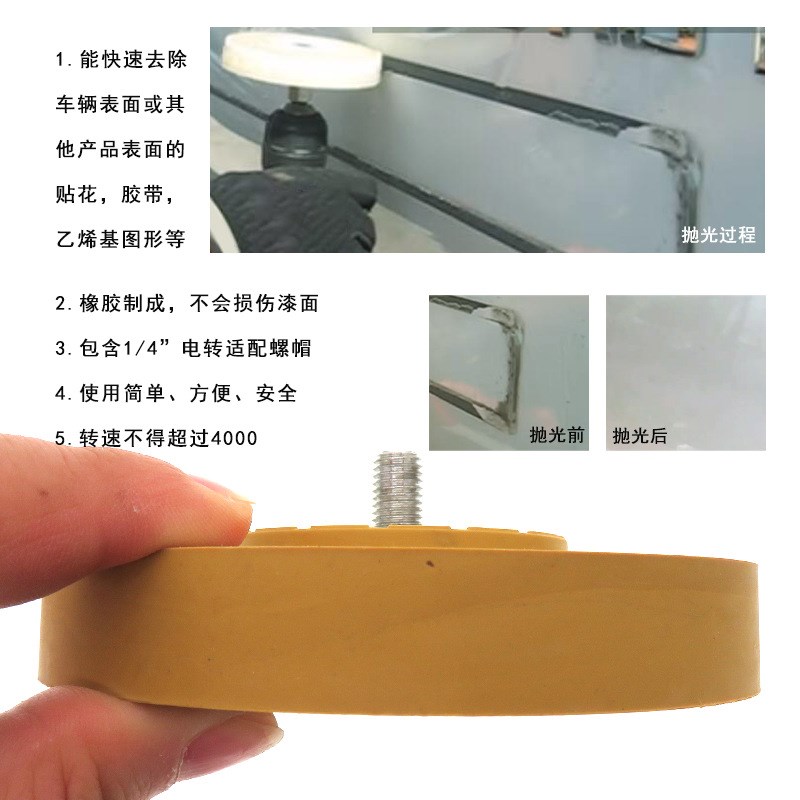 外贸货源 4寸10m0mm橡胶除胶轮气动除胶盘去胶轮汽车漆面胶带清洁