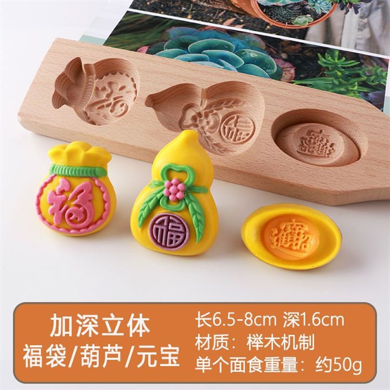 手工做馒头模具家k用蒸花样饽饽工具木质2两山东过年鱼馒头模子