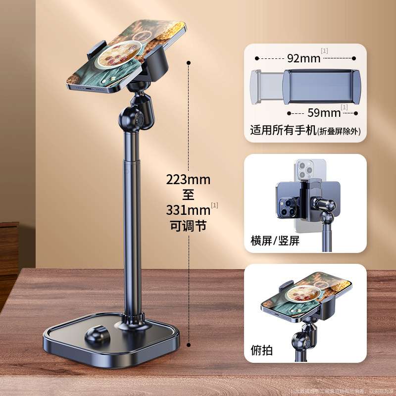 金属手机支架桌面俯拍直播可升降调节多功能手机平板双机位支架