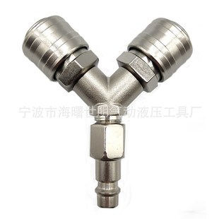 气动三通接头 德式 R空压机软管接头工 铜Y型三通 母接头插芯