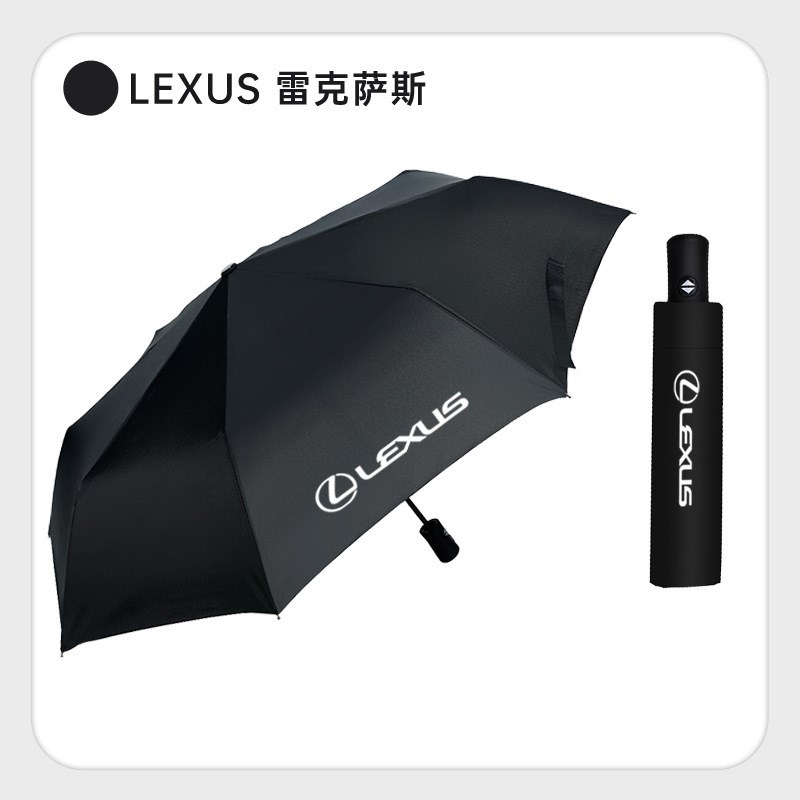 全自动同款车h标劳斯莱斯雨伞奔驰宝马折叠商务广告伞防嗮太阳伞