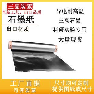 2mm超薄石墨纸板耐高温导热导电散热密封垫柔性垫Z片厂家发 0.05