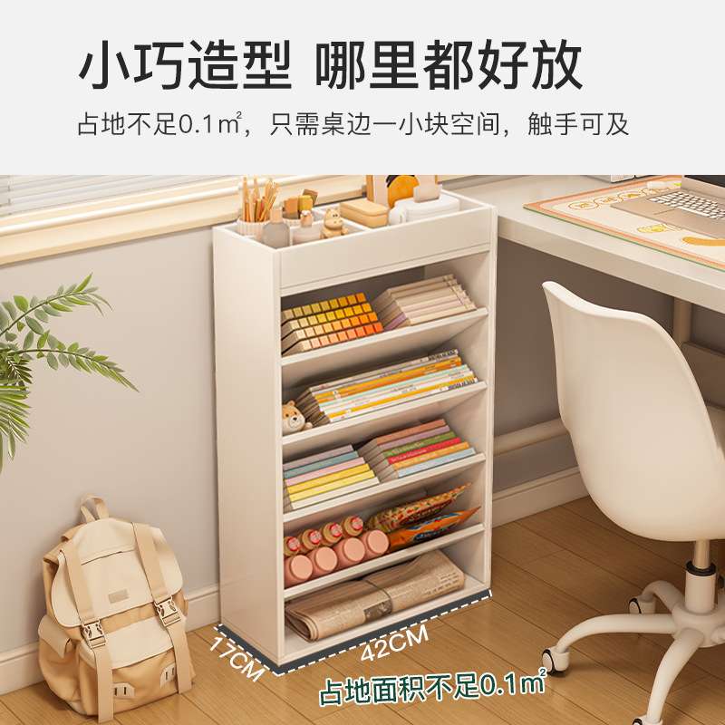 可移动小书架落地桌边床头置物架卧室书桌旁桌下收纳柜子小型书柜