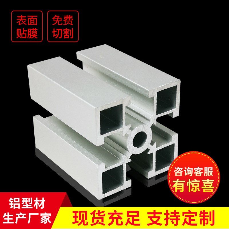 欧标铝业 4040GE工业铝型材 铝合金型材口罩机架自动X化流水线框
