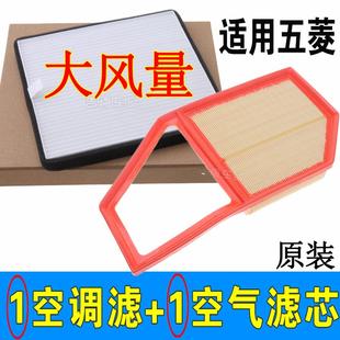 S1荣光V空气空调滤芯格1.5原厂原装 适配09 18款 五菱宏光宏光S