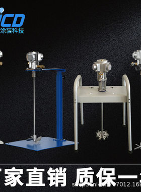 不锈钢手提式5加仑自动升降搅拌机工业HCD涂料油漆气动搅拌机油墨