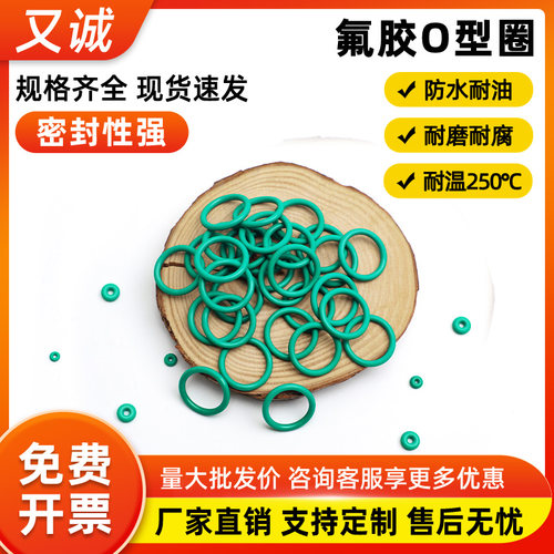 氟胶O型圈外径17/17.5/18/18.5/19/19.5/20/20.5/21/21.5/22*2