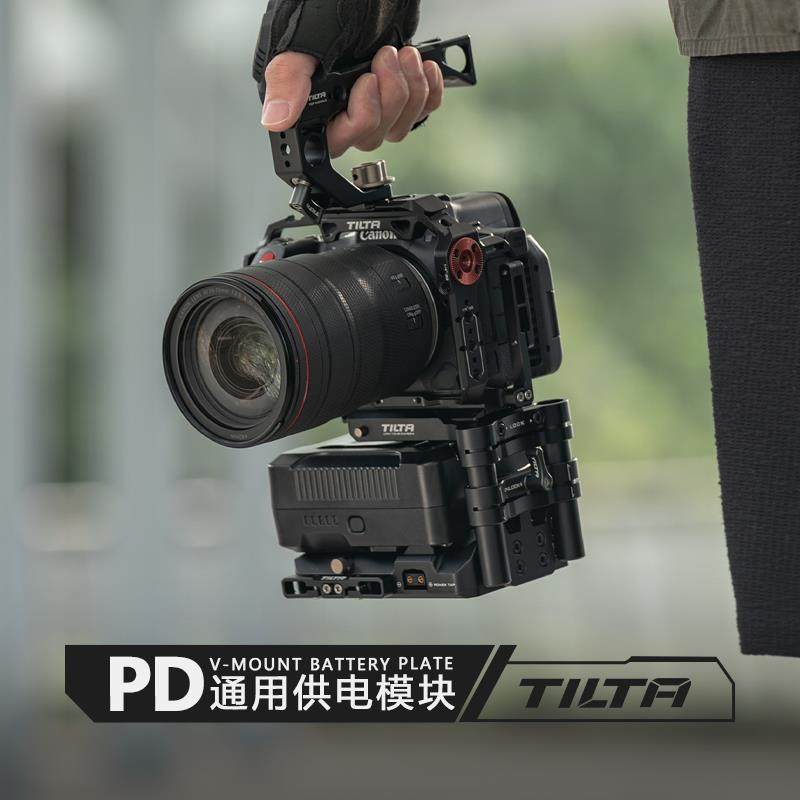 TILTA铁头 R5C 供电底座模块 V口电池扣板 挂板 PD快充