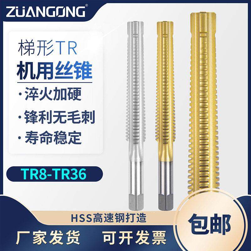 进口右牙梯形牙螺纹螺丝攻TR4568T10T12T14T16*2*3x4机用锥齿螺丝,3C数码配件,USB多功能数码宝,淘宝优惠券,粉丝福利购,淘宝优惠卷