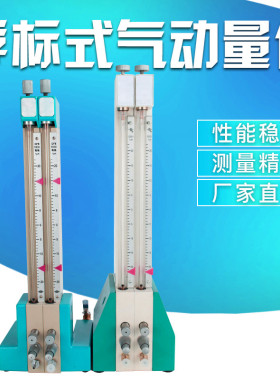 QFB浮标式气动量仪 测量仪电子柱测微仪气动测量仪数显气电测量仪