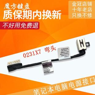 3530 适用Dell灵越3525 3511 3521 3515电源接口充电接口头 3520