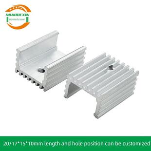 妙得新三极管铝制散热片20/17*15*10MM TO220散热器带螺丝孔U型