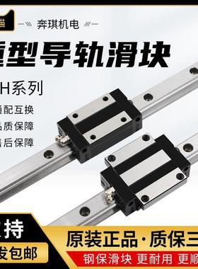 国产直线导轨滑块滑轨TRH15/20/25/30/35/45ABCHGHW法兰方形加长