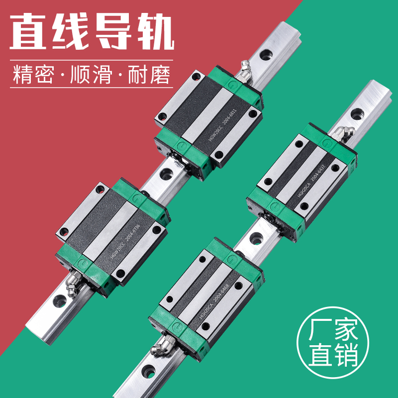 直线导轨滑块滑轨线轨HGH20CA HGW25CC EGH15SA 30HA 35 HGL45 55