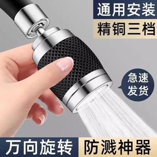 可调节水龙头过滤器防溅水可旋转增压接头厨房水龙头净水器滤水嘴