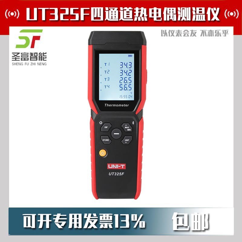 UT325F四通道热电偶测温仪 - 实物图
