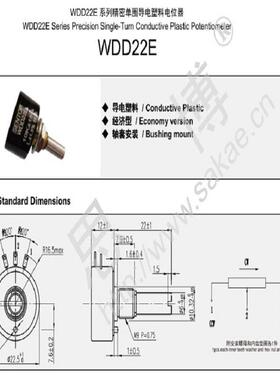 CR22E代用 WDD22E FCP22E思博SENTOP单圈电位器连续旋转1K2K5K10K