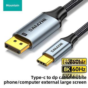 山泽typec转dp线1.4双向互传高清8K转换4K240 144Hz转接头雷电4