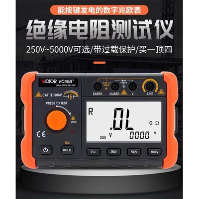 胜利绝缘表绝缘电阻测试仪VC60B+数字兆欧表电工摇表高精度