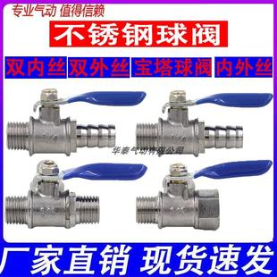 4内外丝小球阀双内牙微型阀门 不锈钢小球阀2分气动阀门开关加厚1