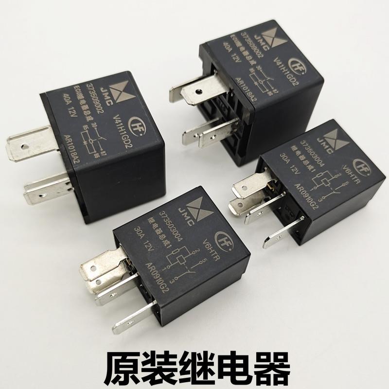 汽车继电器40安12v4脚二极管电阻可替换原车大灯风扇空调常开改装