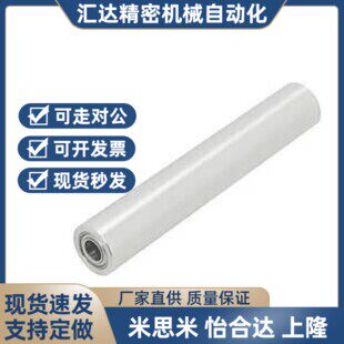 替代米思米型 配管滚轮 带轴承型 包胶滚筒 RORLS RORLAH