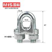 重型钢丝绳卡头卡扣锁扣M5M6M8M10M12M15M20M25M30 M60 U型夹头