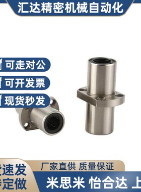 替代LHMRWM SLHMRW16/20/25/30/35/40/50直线轴承 中间圆法兰 双