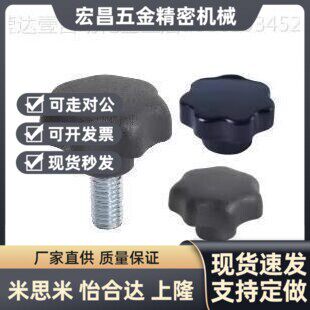 替代C-NWJF5/6/8/10/12五角型旋钮C-NWJM5/6/8/10/12-10/15/20/25