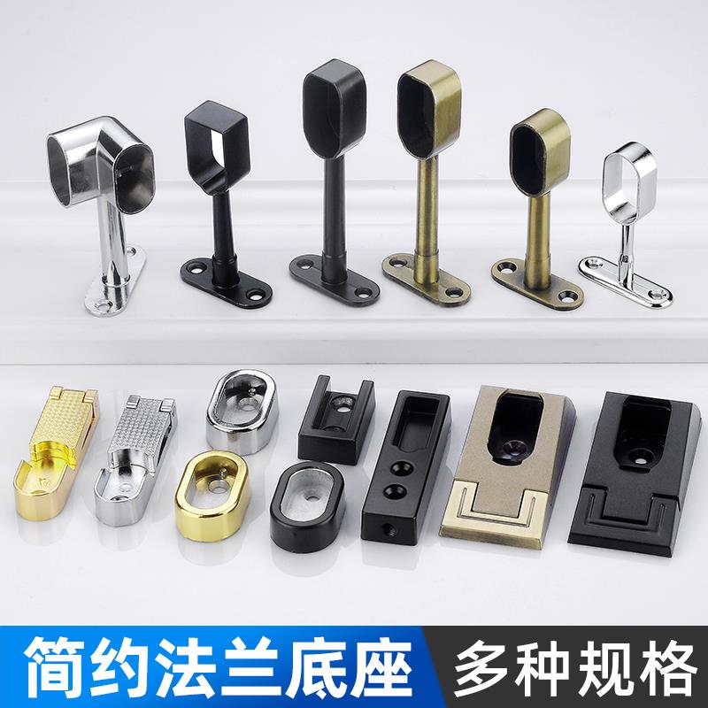 加厚衣柜挂衣杆配件衣橱柜子衣杆托底座法兰座固定衣架杆柜内配件
