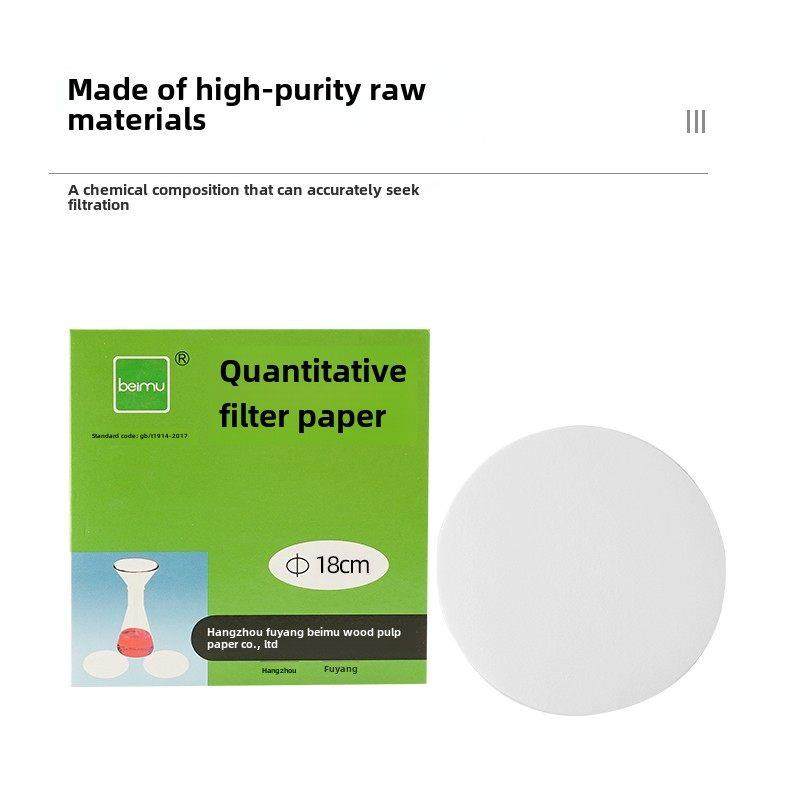 定性滤纸7/9/11/12.5/15cm快中慢速实验机油测试纸 定量滤纸