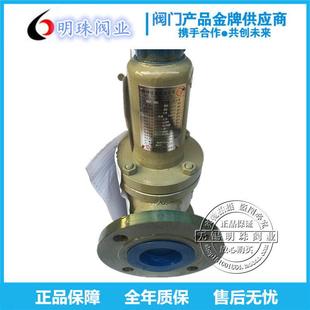 弹簧全启封闭式 泄压阀DN32 安全阀 64C 25C40 16C A42Y